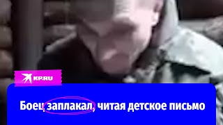 Не смог сдержать слез: российский военный прочитал трогательное детское письмо