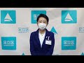 足立区長から区民の皆様へのメッセージ