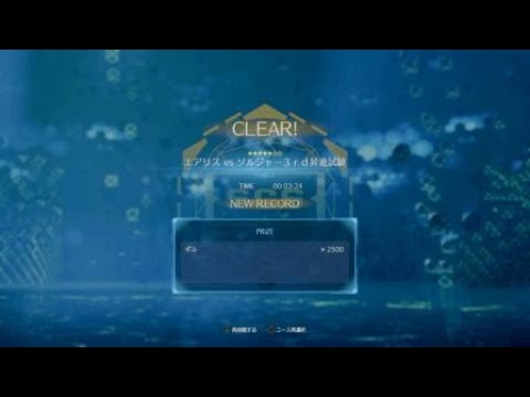 PS4 FF7R HARD #61 神羅バトルシミュレーター　エアリスVSソルジャー3rd昇進試験