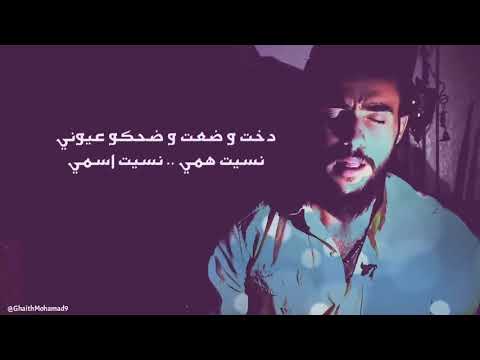 ضميني أمجد جمعة مع الكلمات