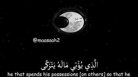 سورة الليل 2 توفيق الصائغ حالات واتساب