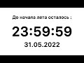 32.05.2022