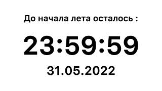 32.05.2022