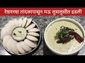 Idli recipe l      l soft and spongy idli chutney recipe suvidyaskichen