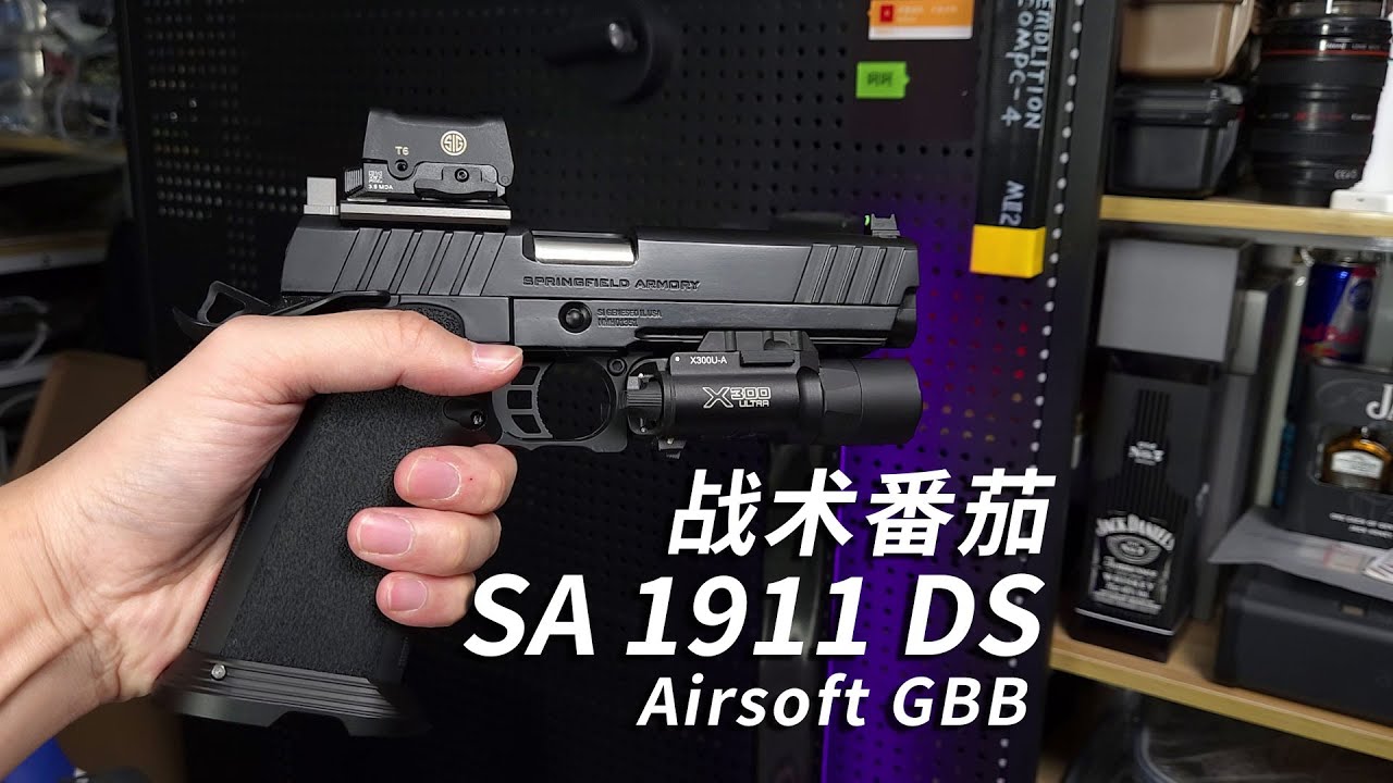 战术番茄复刻SA春田兵工厂Springfield Armory 1911 DS Prodigy Airosft GBB
