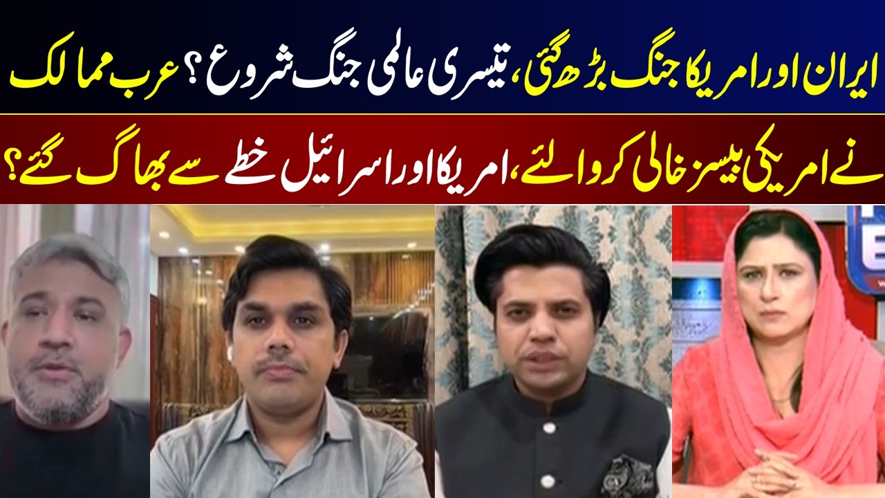 News Edge | Fereeha Idrees | Shafee Jan | Hufiza Rehman | Muhammad Hussain Baqri | 09 Mar 2026 | GNN