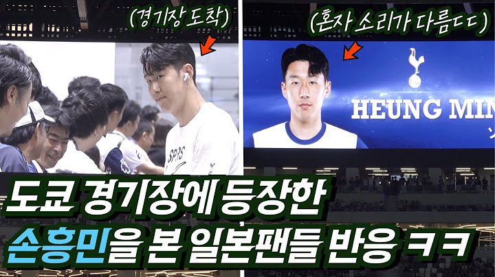 Japanese fans' reaction to Son Heung-min's appearance at the Tokyo stadium