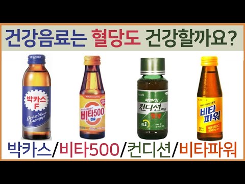 [Blood Glucose Battle #21] Health Drinks #1 / Bacchus F Blood Glucose / Vita 500 Blood Glucose / ...