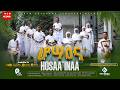 ሆሣዕና አዲስ የሕብረት ዝማሬ New EOTC Mezmur Hosaa Inaa Faarfannaa Tokkummaa Ortodoksi Tewaahidoo 