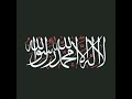 نشيد بقايا المجد NASHEED BAQAYA ALMAJD نشيد بقايا المجد NASHEED BAQAYA ALMAJD