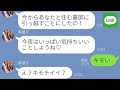 【LINE】浮気した元嫁が10年ぶりに連絡してきた→復縁を迫る浮気女の大きな勘違いに腹筋崩壊www