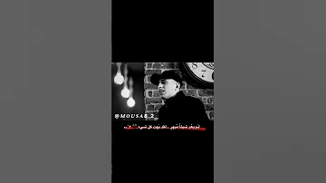 انس ابو سنينة شايف غباش جديد 2023 