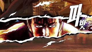 NC Soft : Aion Kenshiro (2023) screenshot 5