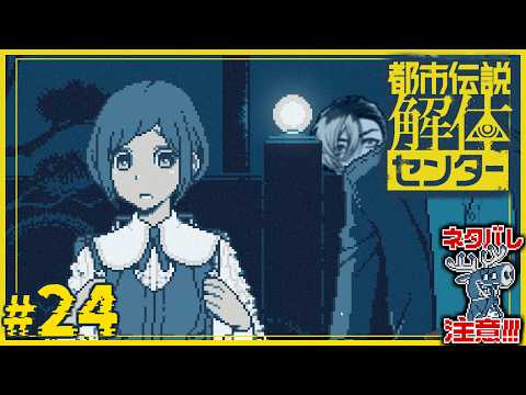 【#24】黒沢の実家、太すぎる【都市伝説解体センター】