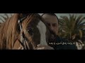 Rfa2 El Darb - Al Zind Theme Song (Ramadan 2023) | رفاق الدرب - شارة مسلسل الزند - ذئب العاصي