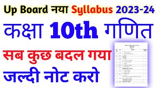 Class 10th Maths Up Board New Syllabus 202324  New Syllabus Math Class 10th Up Board