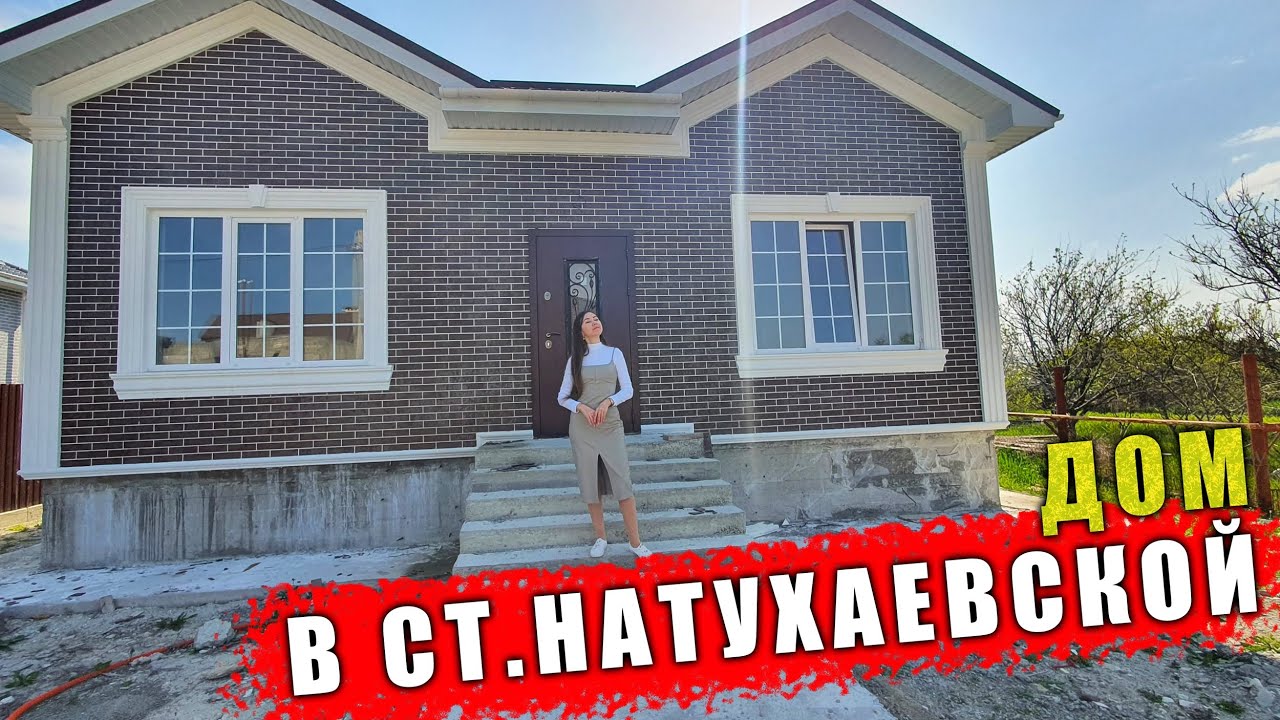 Отзывы о быстровозводимые дома в Натухаевская