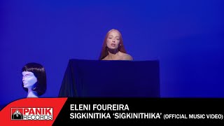 Смотреть клип Eleni Foureira - Sigkinitika Sigkinithika