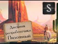 Создание ARPG в одиночку. Начало создания игры/Основные идеи/Gamedev/Unity/ActionRPG/Simantik