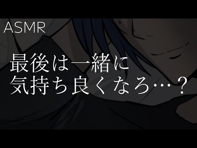 【女性向け】相性が良すぎて止まらくなっちゃった年上彼氏と……【ASMR】