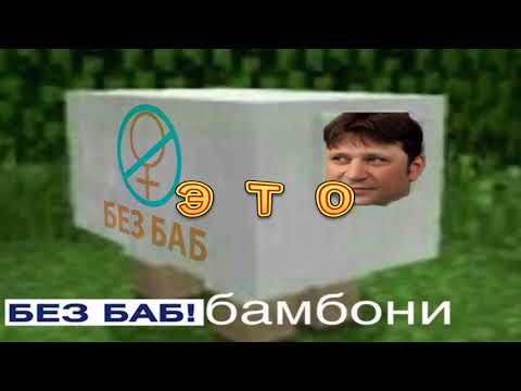Чикибамбони 10 часов/Chikibamboni 10 hours