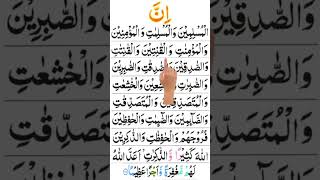 Quran reaction #shorts #quran #quranrecitation #islamic