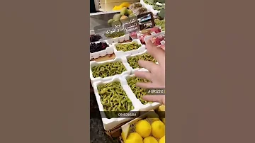 القاسمي للخضار والفواكه 