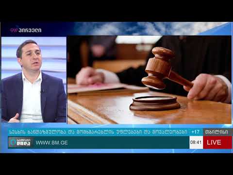 სესხის ხანდაზმულობა   მომხმარებლის უფლებები და ვალდებულებები