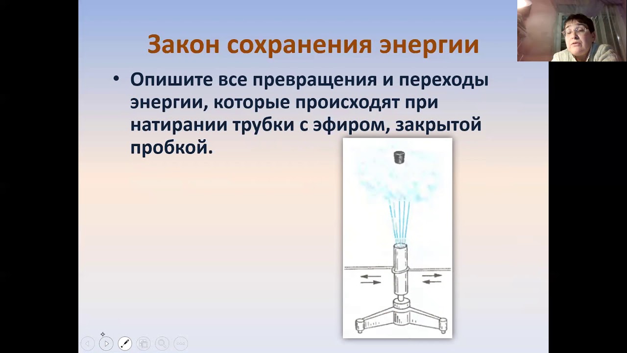 Превращение механической энергии в тепловую. Закон сохранения и превращения энергии. Закон сохранения и превращения в механических и тепловых процессах. Сохранение энергии в тепловых процессах. Закон сохранения и превращения энергии в тепловых.