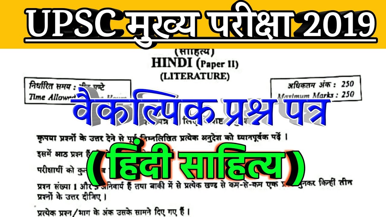 upsc essay in hindi pdf download
