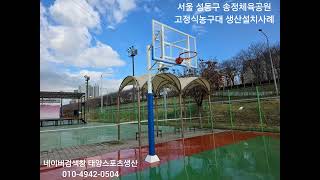송정체육공원 영상