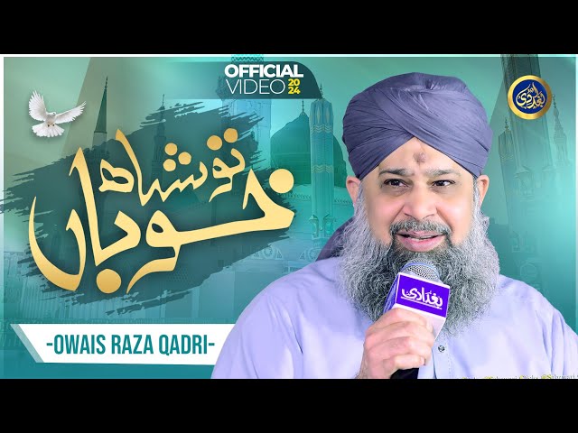 Tu Shah E Khuban Tu Jane Jana - Owais Raza Qadri - 2024 class=