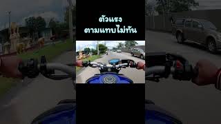 บิดตามไปดูหน่อย #mt09 #saifusc #bigbike #motovlog