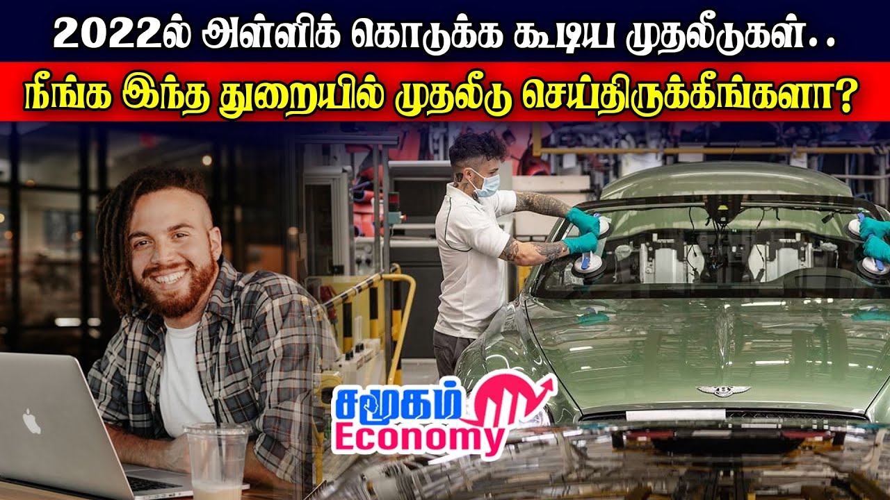 Where to Invest in 2022 | Best  investments For 2022