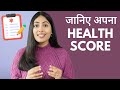      10     health score  natures health test