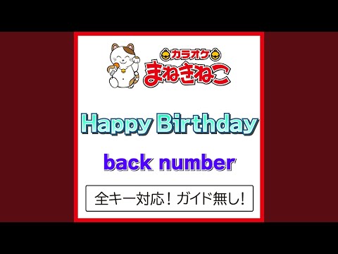 Happy Birthday（カラオケ） [Originally Performed By back number]