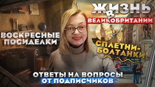 Воскресные болталки: жадный Вирастюк, брошенка Кондратюк и сериал Ботоферма