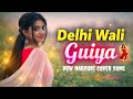 Delhi Wali Guiya New Nagpuri Cover Song Ll New Nagpuri Song 2026 Ll 