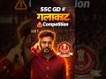 SSC GD में गलाकाट Competition 😳 | सच्चाई देख लो 🔥| Gagan Pratap Sir #ssc #gd #sscgd