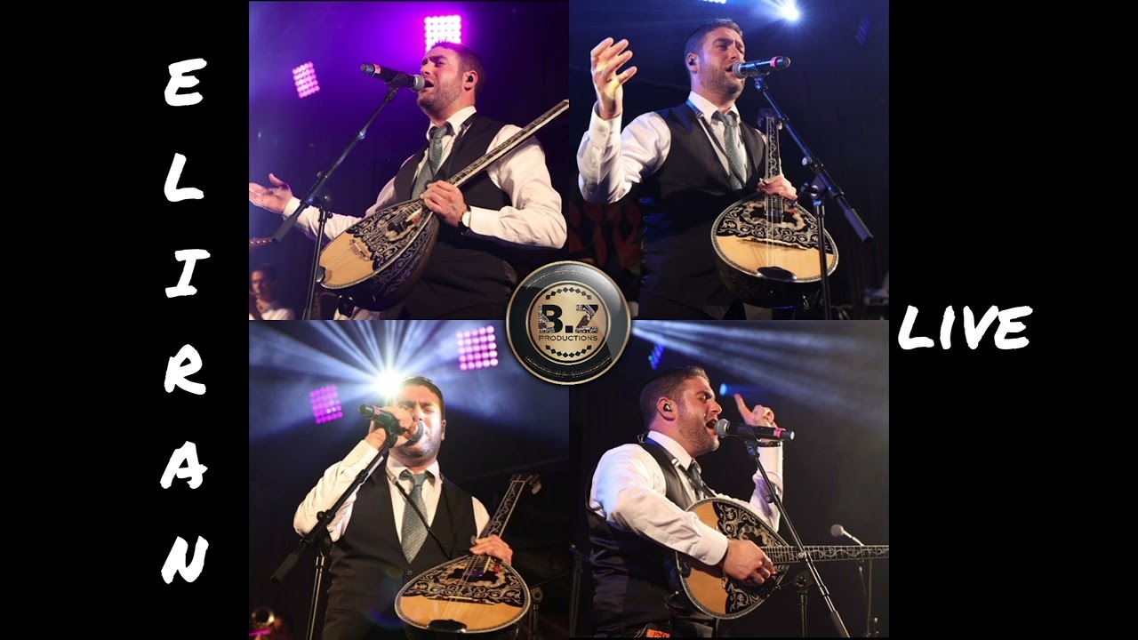 ELIRAN-ELBAZ | ΕΛΙΡΑΝ ΕΛΜΠΑΖ |From Greek To Israel | Live [1]