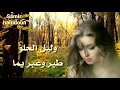 فيروز يما الحلو ناسي الهوى حالات واتس آب