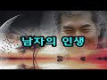 남자의 인생-나훈아 2017년 신곡♡