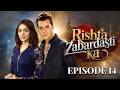 Rishta Zabardasti Ka - Episode 14 | Saleem Sheikh, Suzain, Moammar Rana | Latest Pakistani Drama