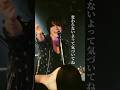 ねぇこれで君は何度目かい?愛してるって - Laughing Hick#laughinghick#ラフィングヒック#愛してるって#ライブ#live#邦ロック#クズ#ラブソング#shorts