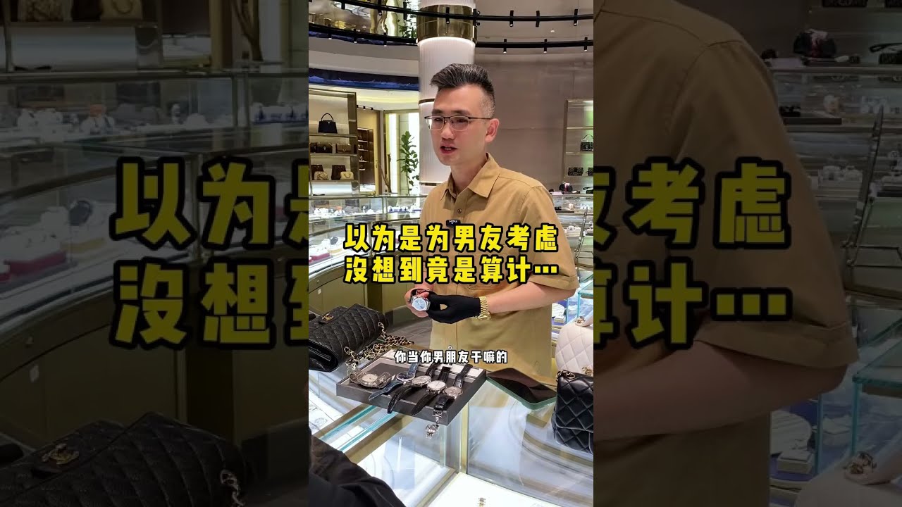 以为是为男友考虑，没想到竟是算计…