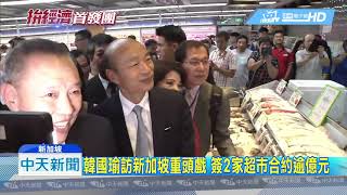 20190227中天新聞　 「放馬過來」　韓訪星馬疑遭「內鬼」扯後腿