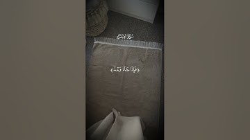 إن أحسنتم أحسنتم لأنفسكم #أحمد_العجمي #سورة_الإسراء #قرآن #قرآن_كريم