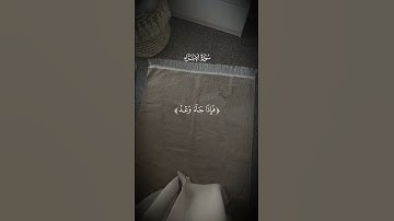 إن أحسنتم أحسنتم لأنفسكم #أحمد_العجمي #سورة_الإسراء #قرآن #قرآن_كريم
