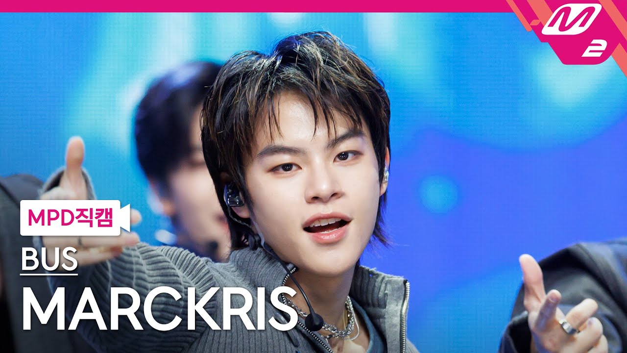 [MPD직캠] BUS 마크리스 직캠 4K 'So Blue' (BUS MARCKRIS FanCam) | @MCOUNTDOWN ...