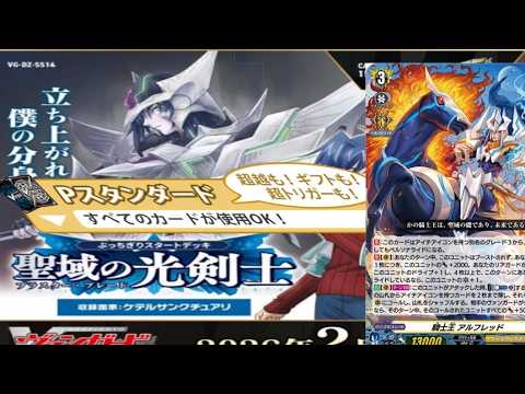 ぶっちぎりアイチからPスタンを始めるならの話 ヴァンガード - YouTube